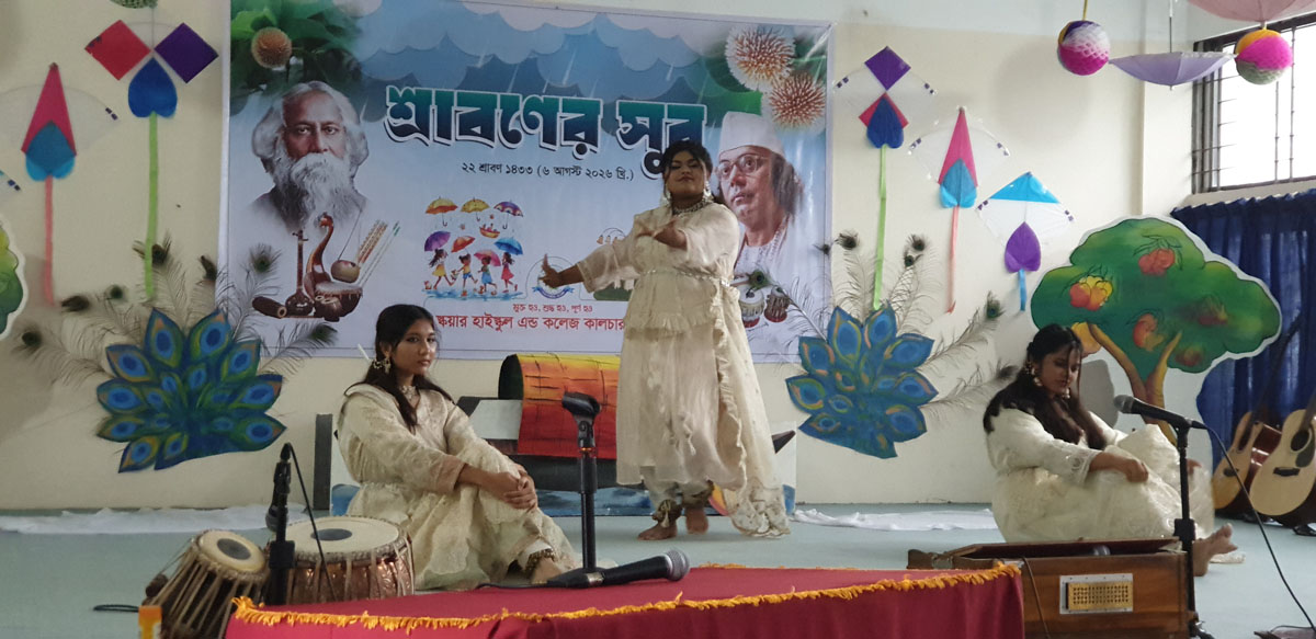 নজরুর বর্ষ  ও বিশ্বকবি রবীন্দ্রনাথ ঠাকুরের প্রয়াণ দিবস উপলক্ষে আয়োজিত অনুষ্ঠান ‘শ্রাবণের সুর’ - 2026
